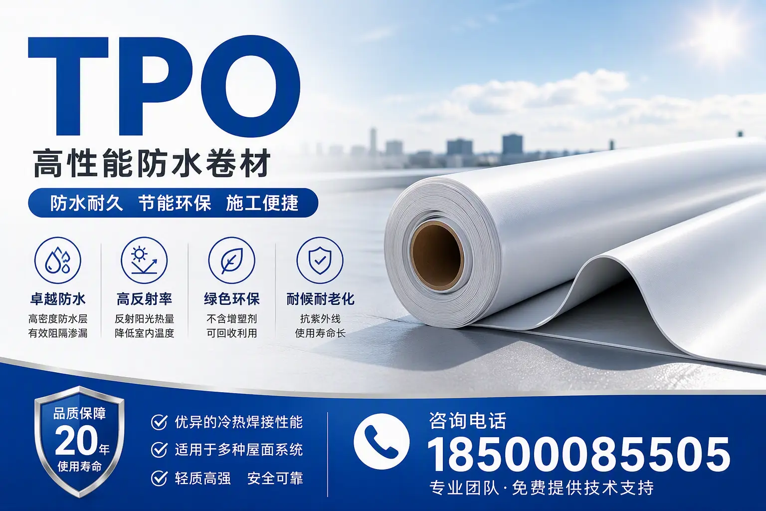 tpo材料的环保特性，助力宿州企业实现可持续发展